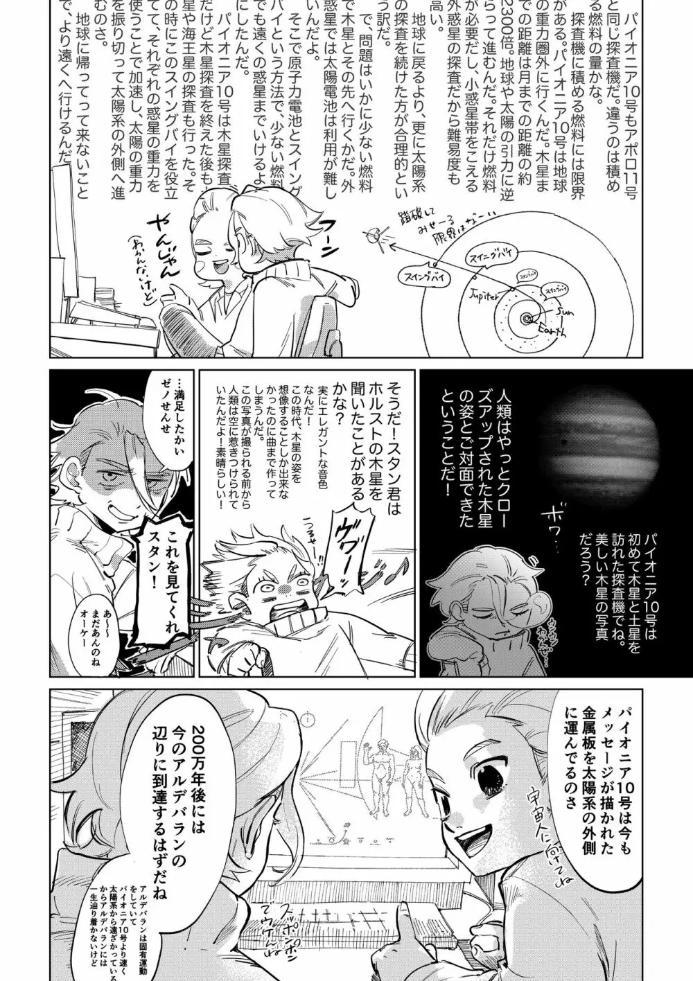 2人漫画 3ページ