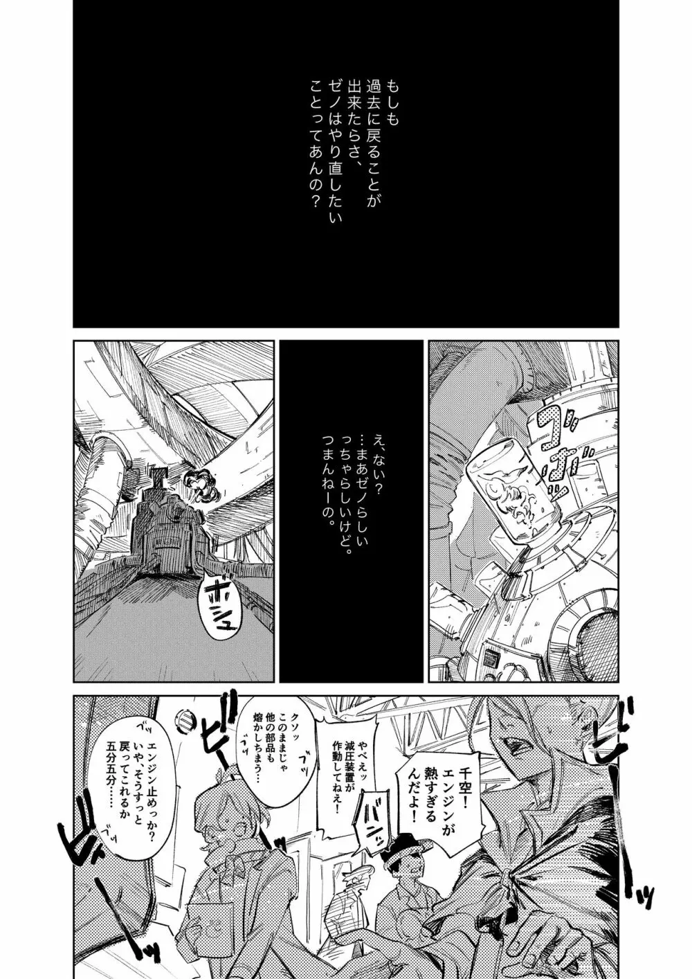 2人漫画 9ページ