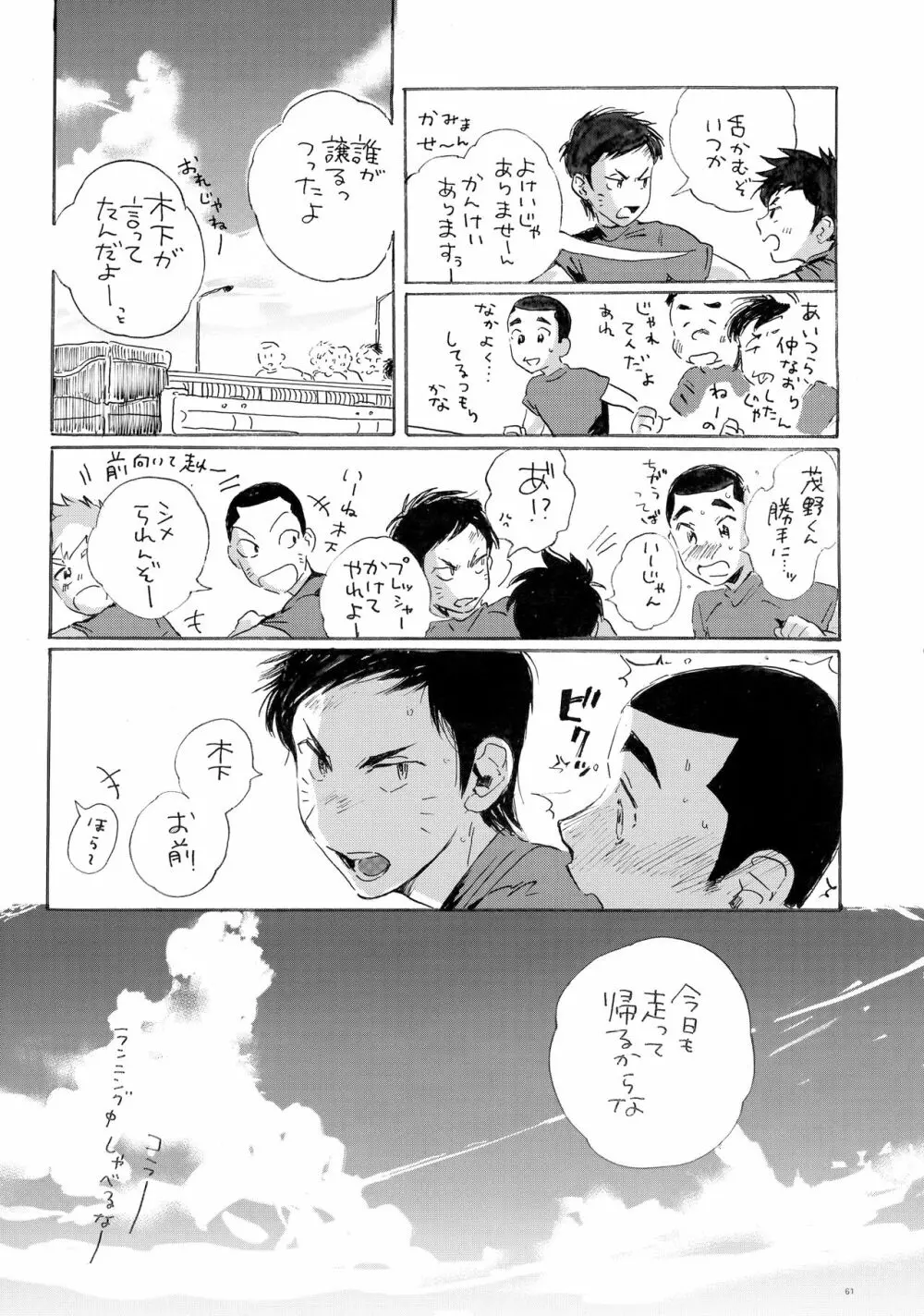 このまま延長してお送りします 60ページ