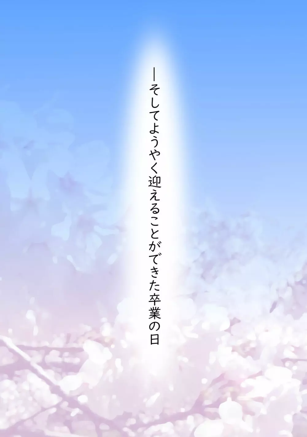 快感≠彼氏3 ～私はMなんかじゃないっ!～ 62ページ