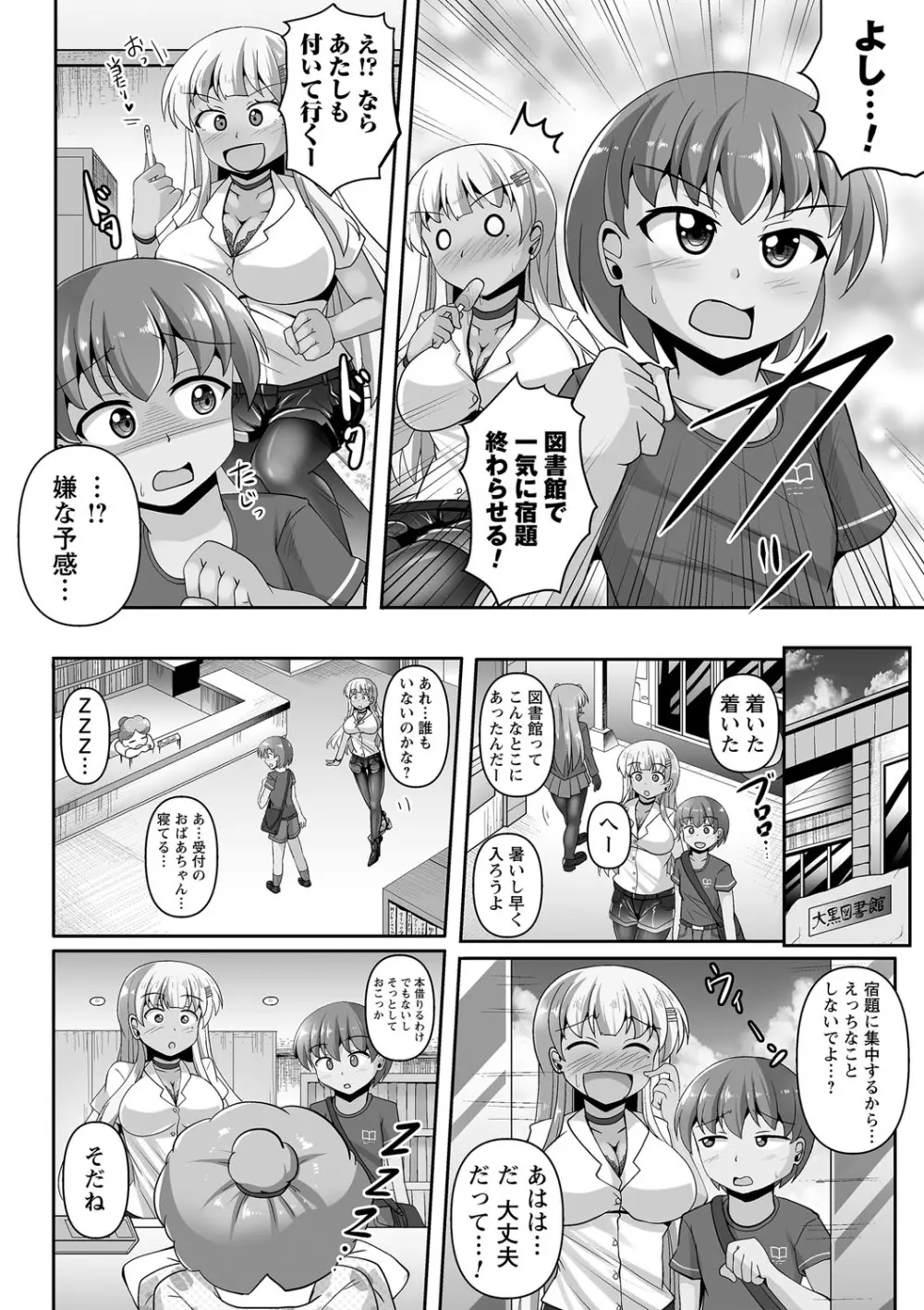 コミックトリガー vol.11 67ページ