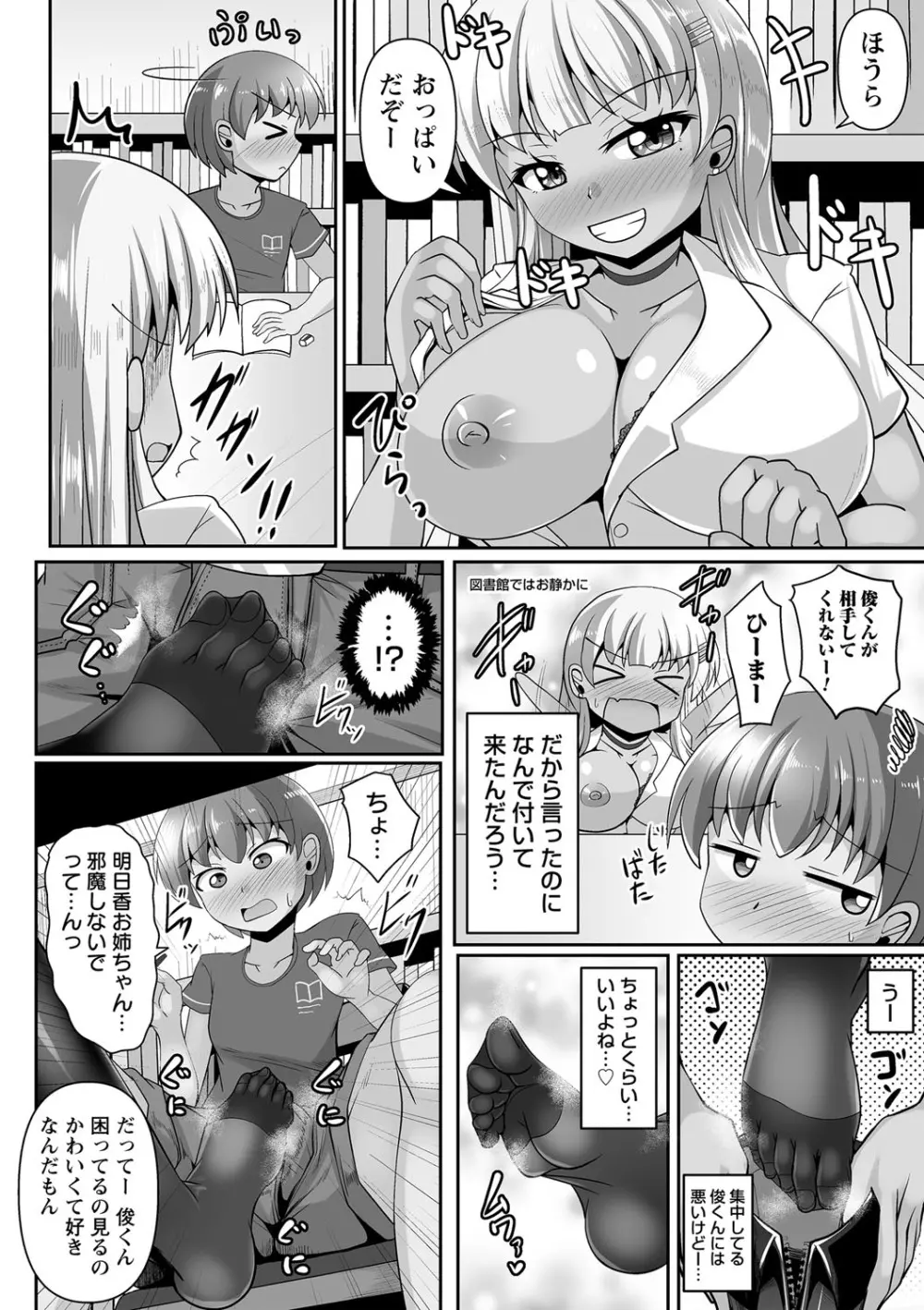 コミックトリガー vol.11 69ページ