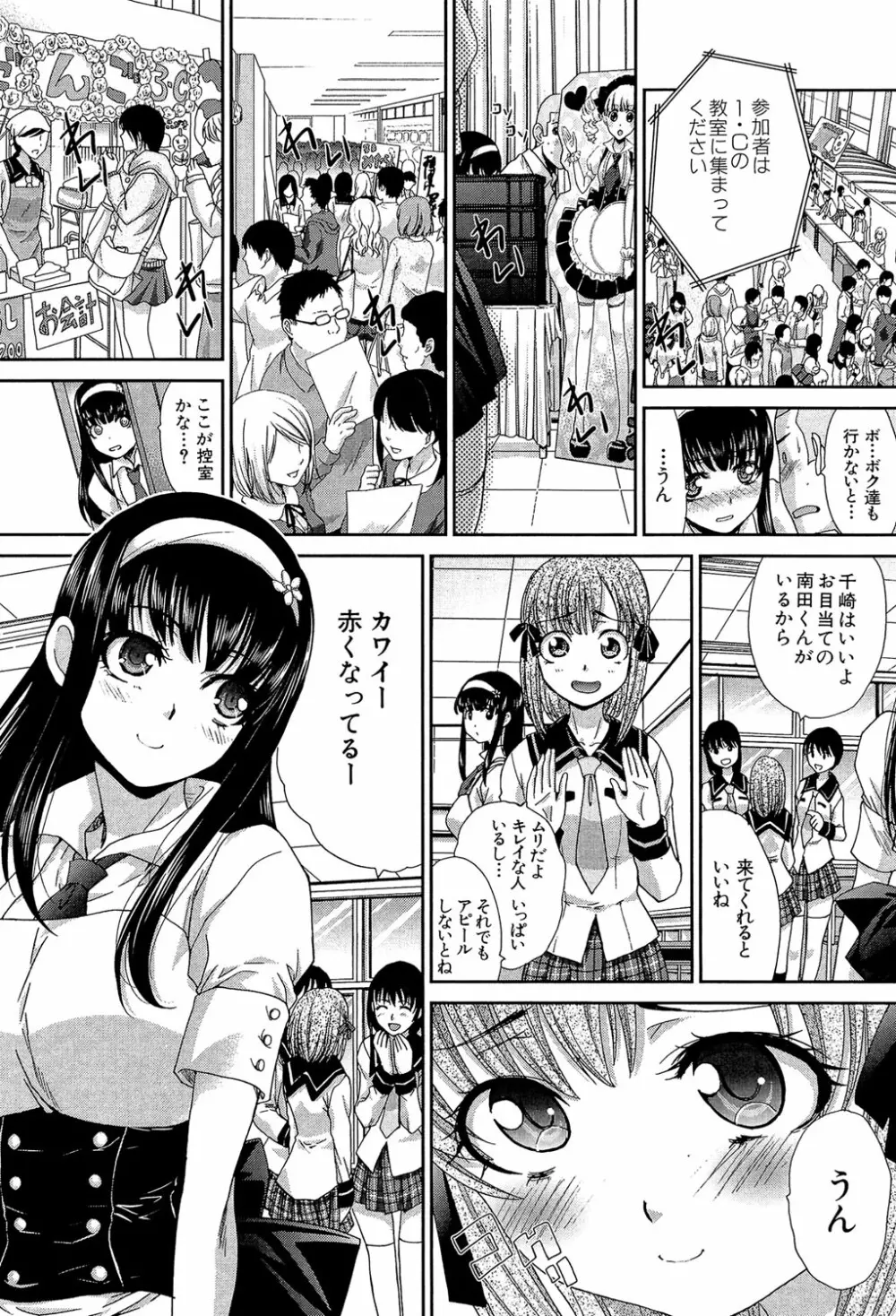 犯されたい彼女 60ページ