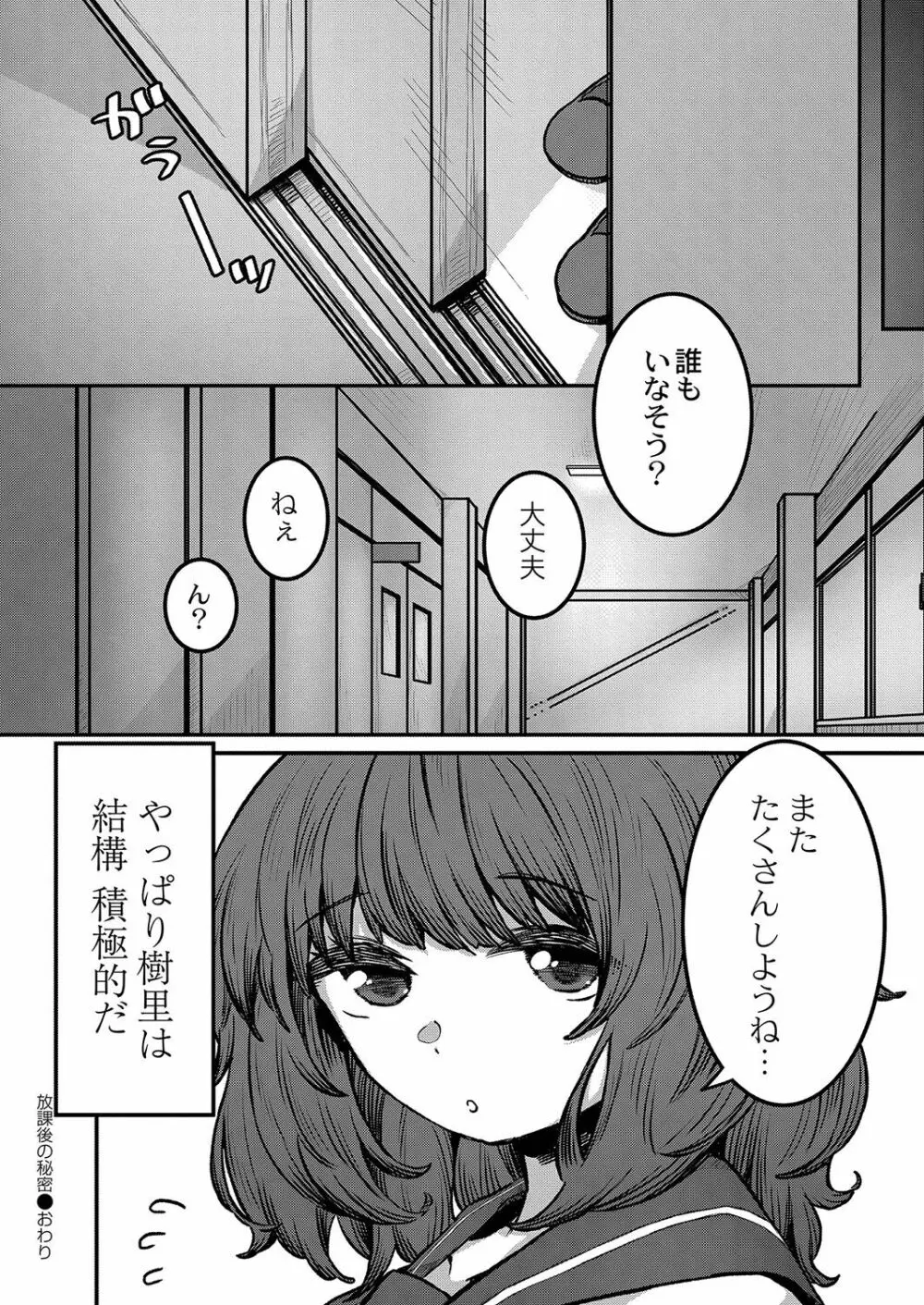 発情宣言 185ページ