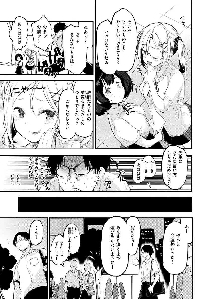 じゅーしーがーるず 7ページ