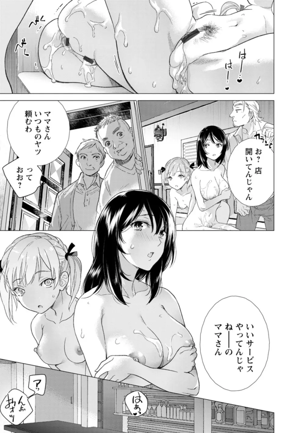 女陰の快楽 115ページ