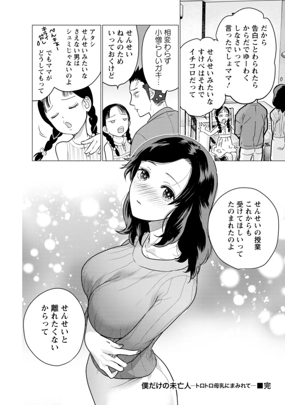 女陰の快楽 138ページ