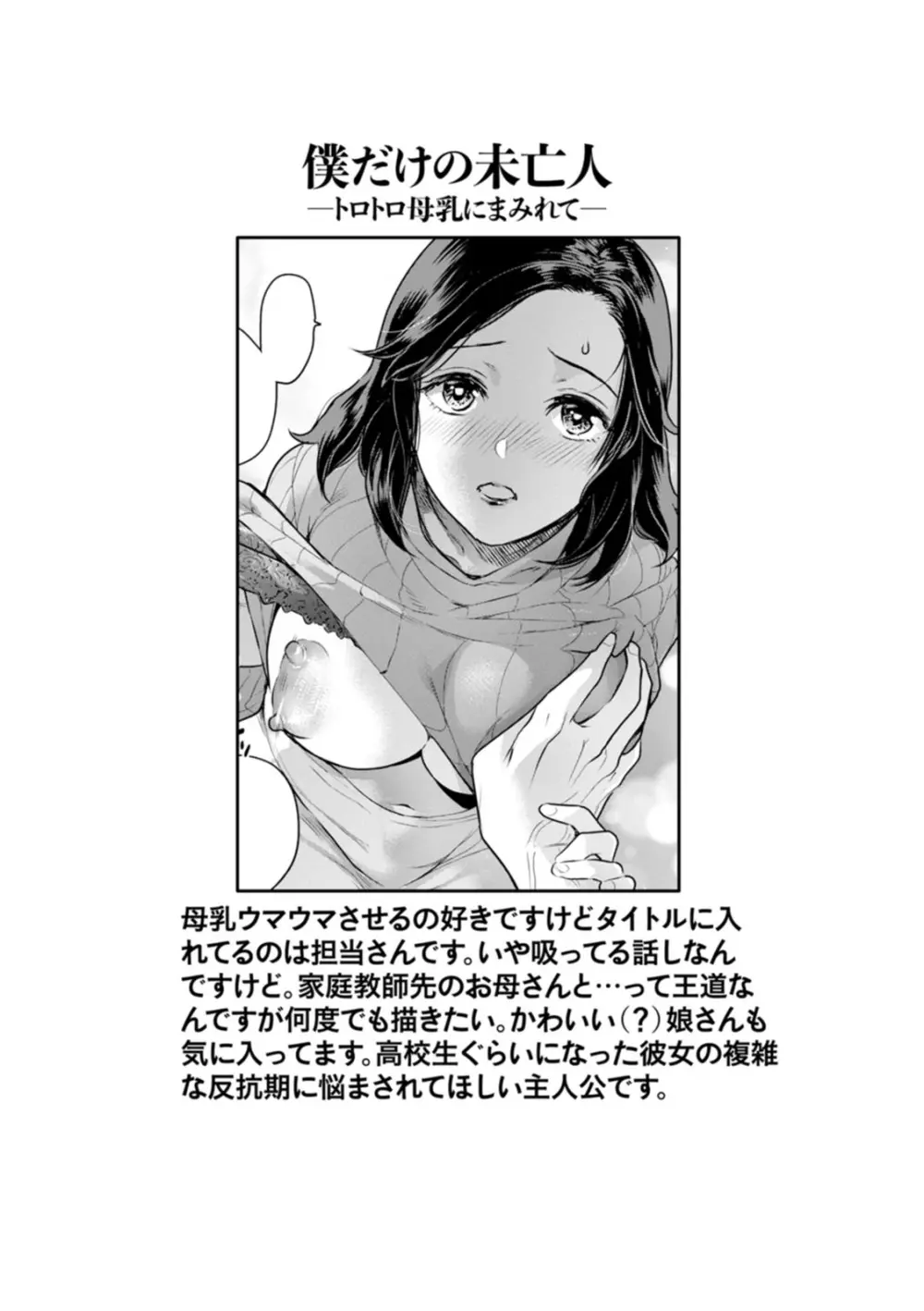 女陰の快楽 139ページ