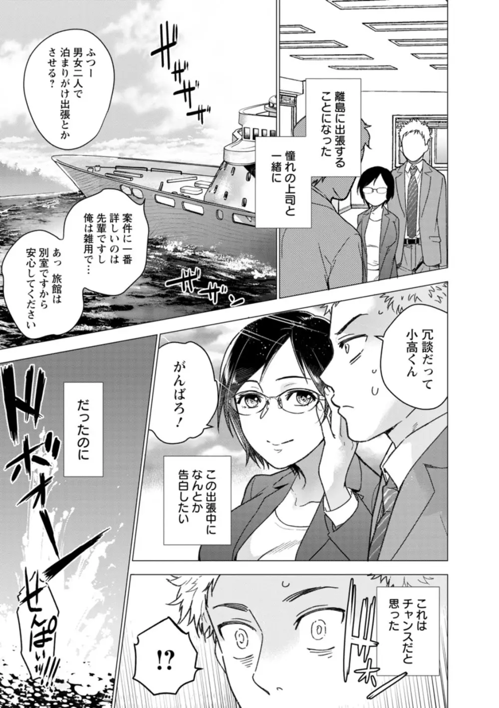 女陰の快楽 141ページ