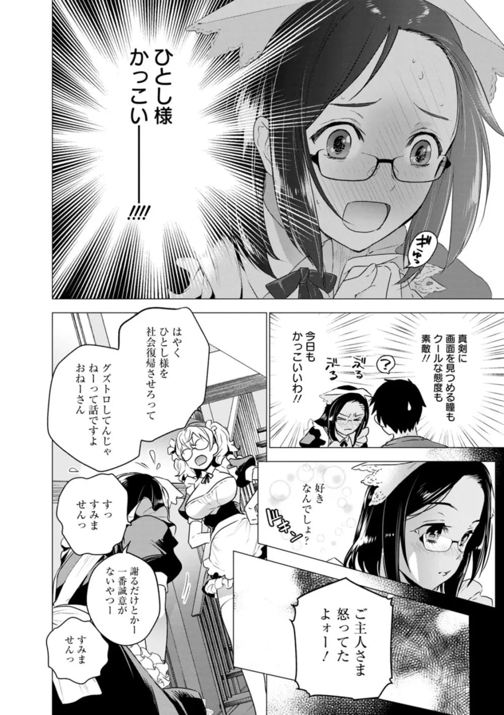 女陰の快楽 166ページ