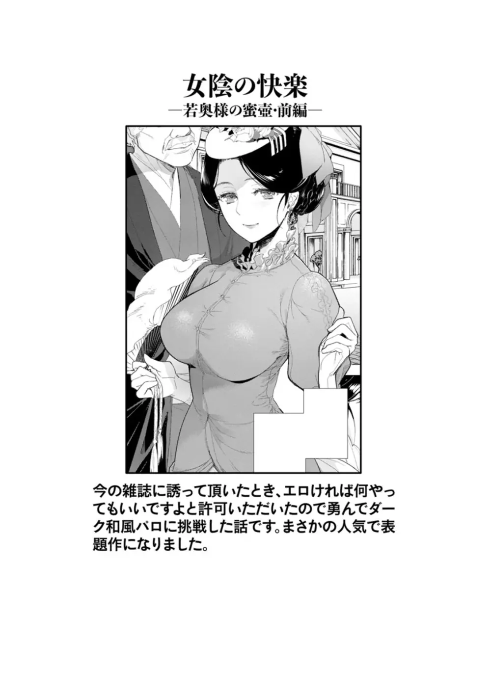 女陰の快楽 51ページ