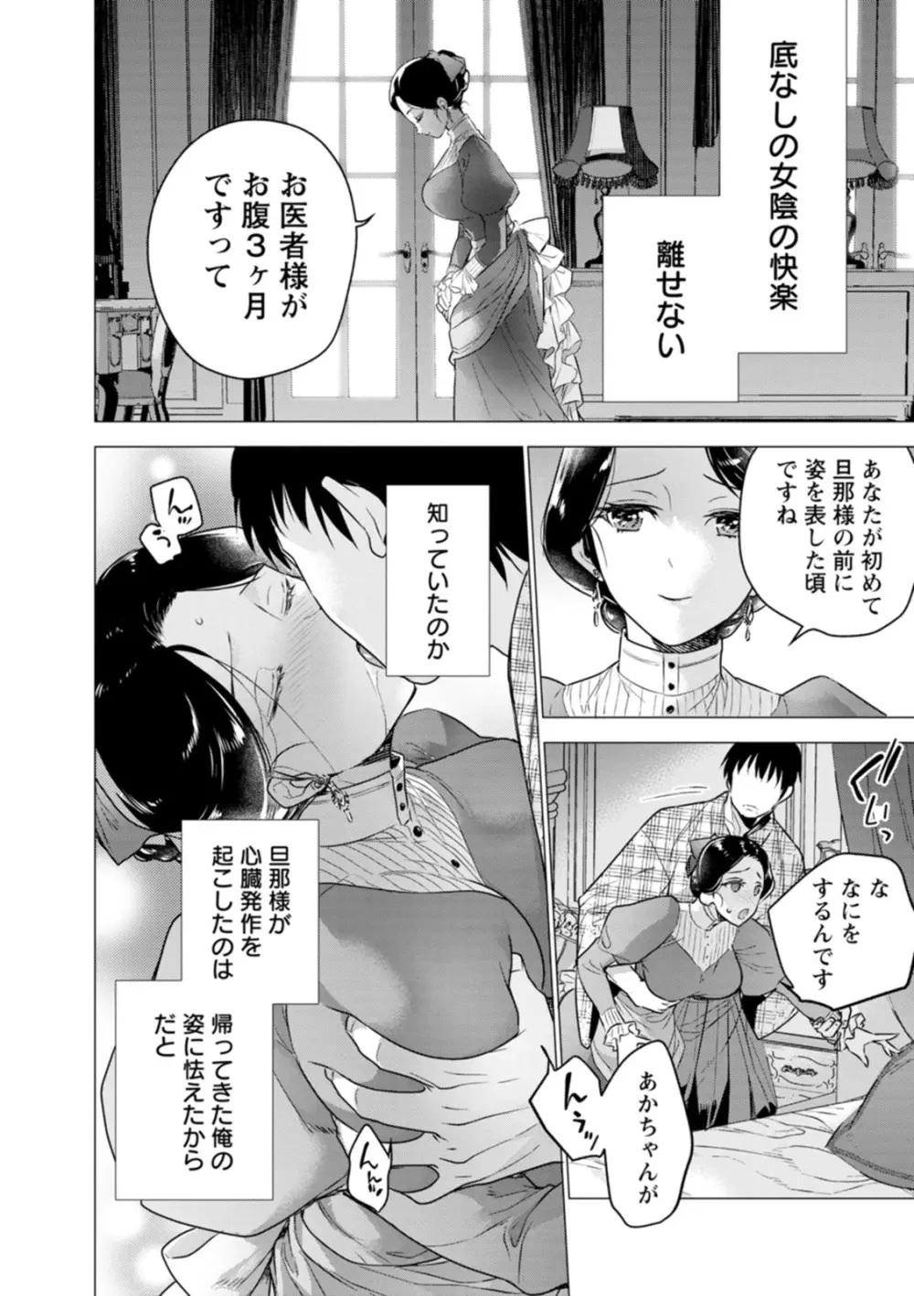 女陰の快楽 70ページ