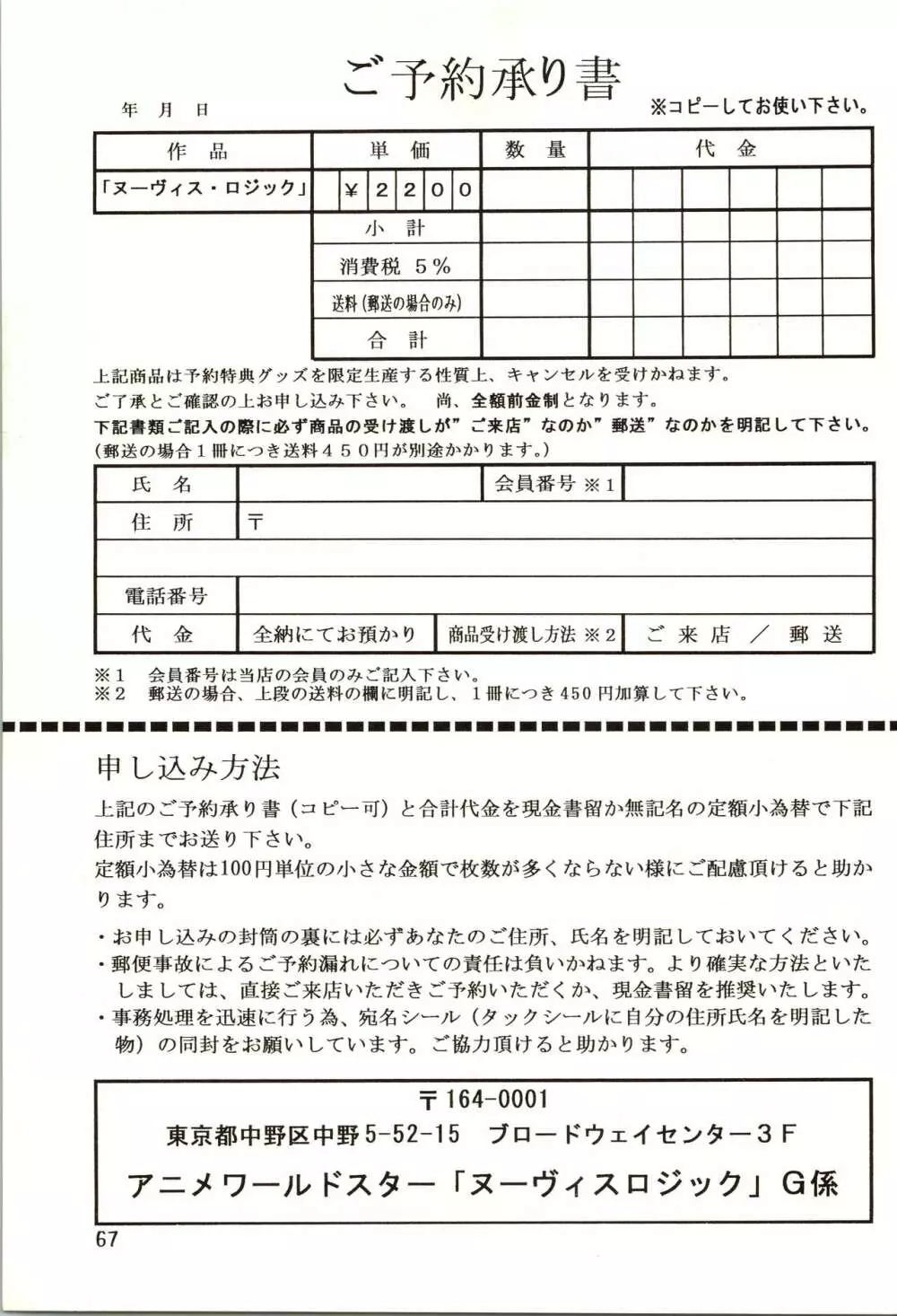 桜飴 III 67ページ