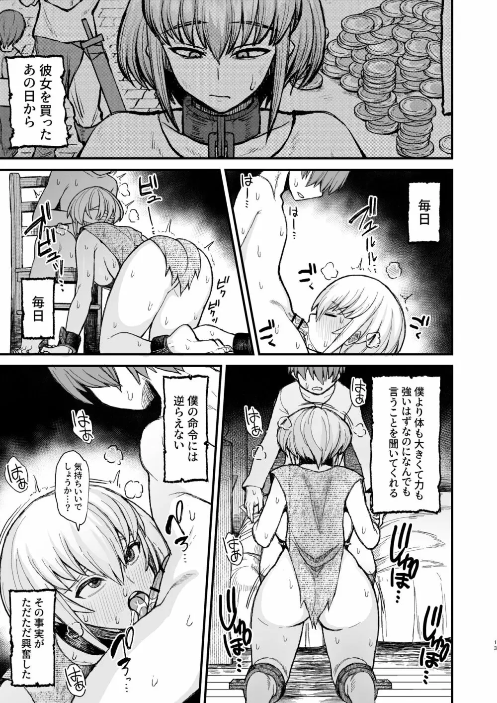 オリジナル】異世界の女たち 総集編 - 同人誌 - エロ漫画 momon:GA（モモンガッ!!）