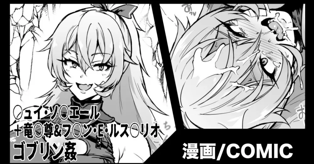 Vtuberキ◯セク輪姦&ゴブリン姦漫画 2ページ