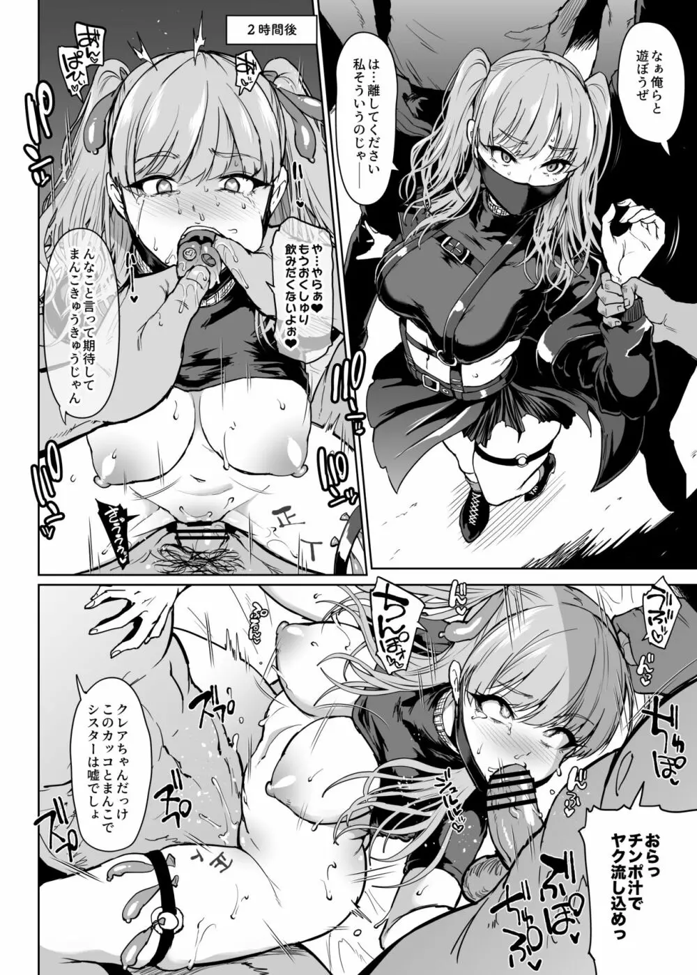 Vtuberキ◯セク輪姦&ゴブリン姦漫画 3ページ