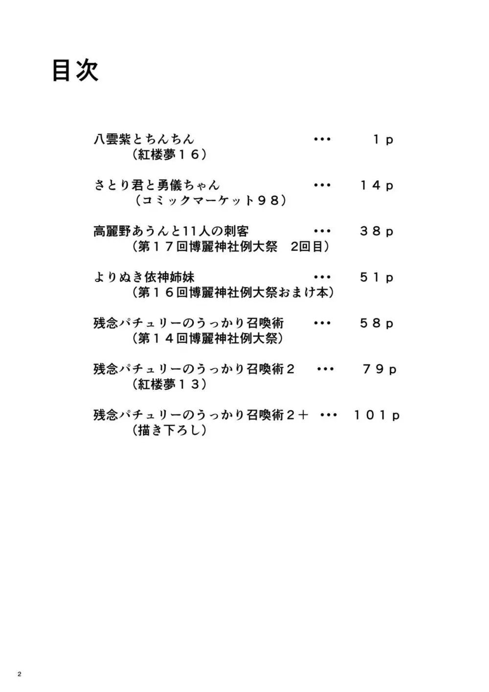 midara総集 4ページ