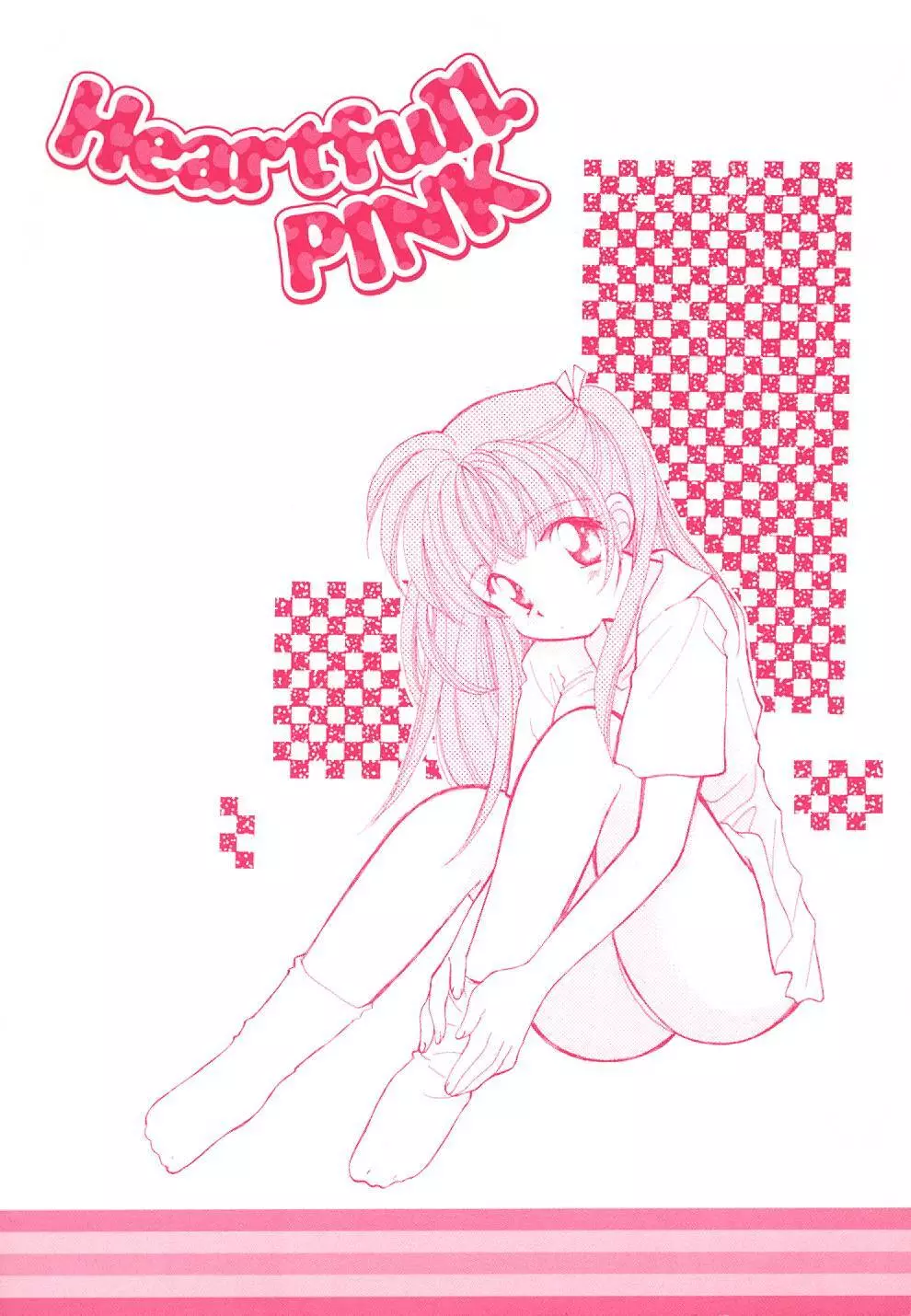 Heartfull PINK 4ページ