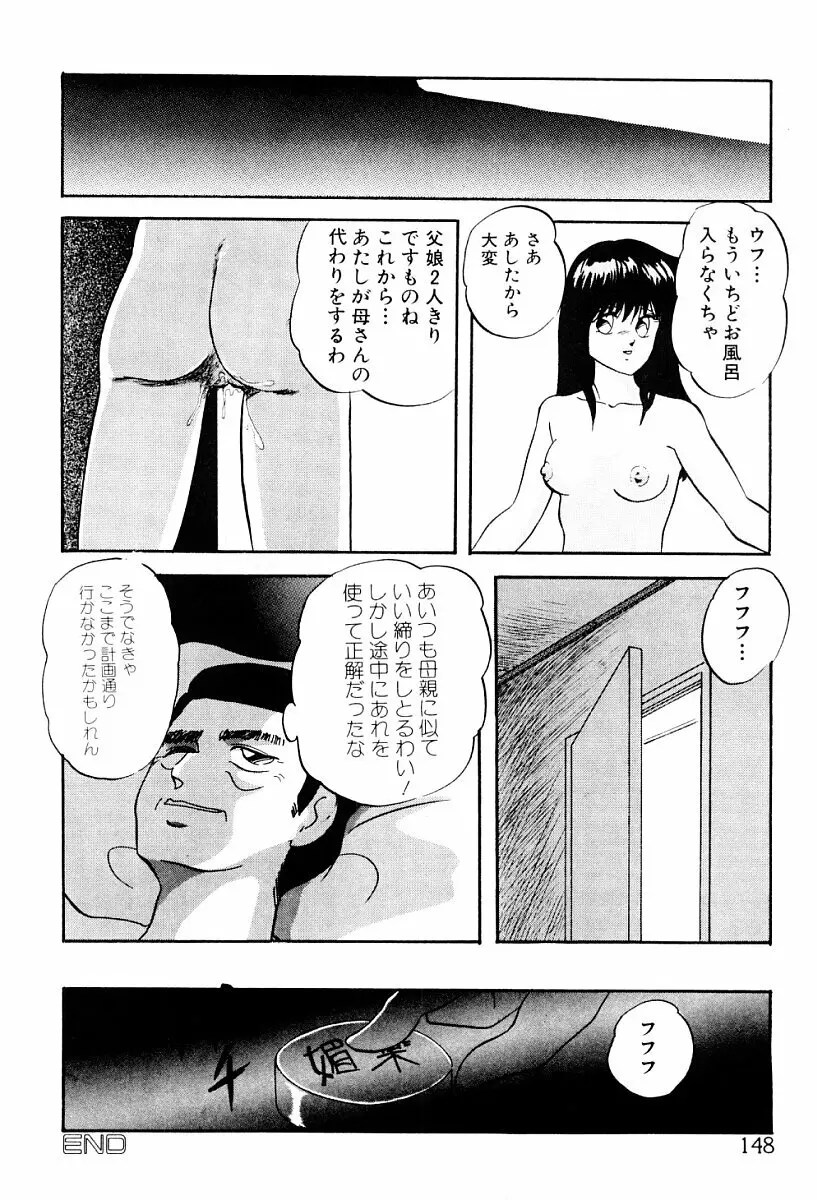 都会の死角 147ページ