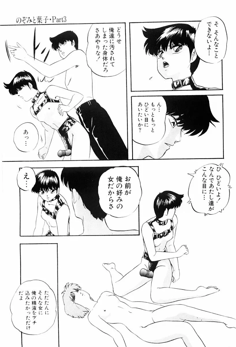 都会の死角 92ページ