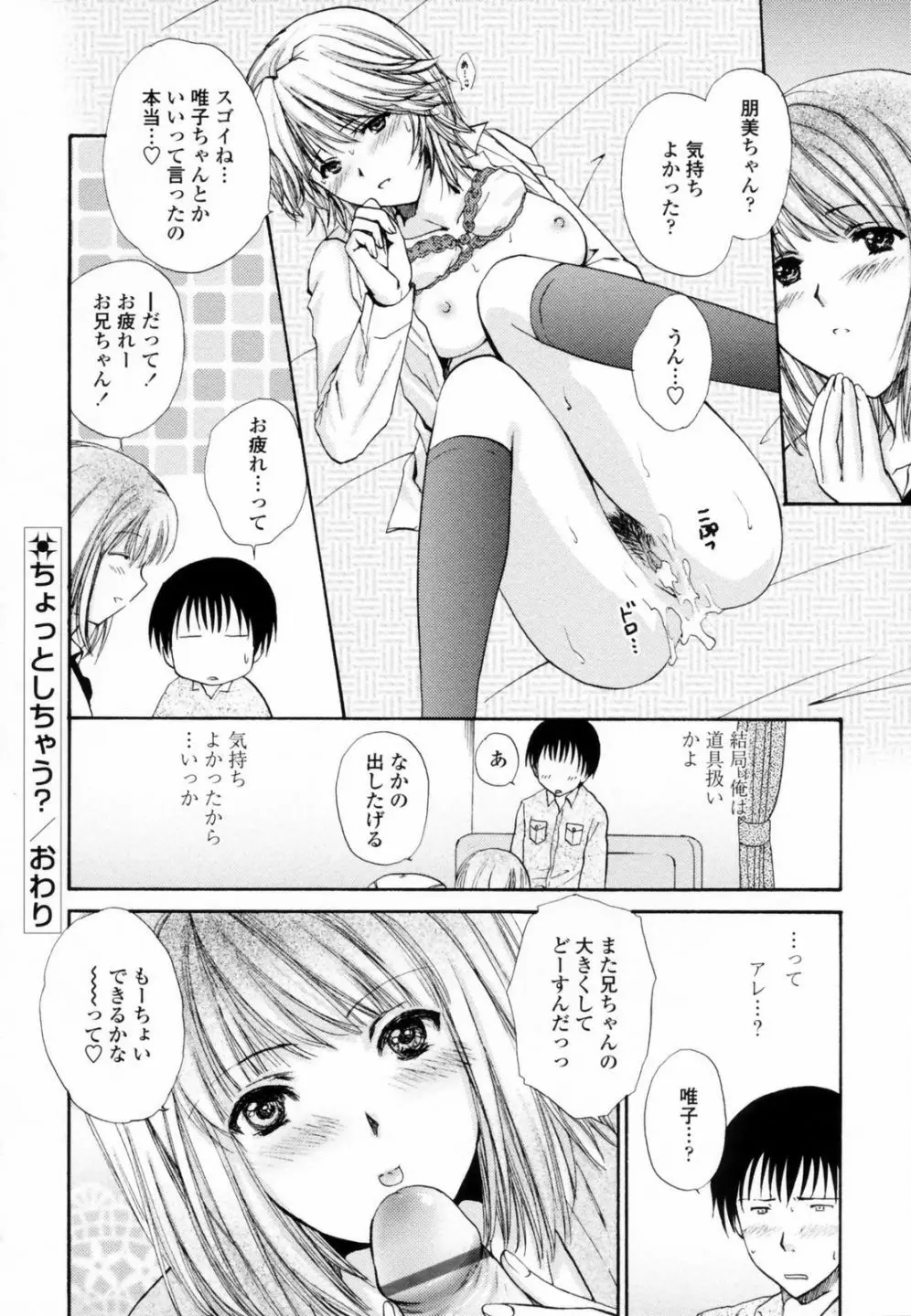 ハニ♥カム 128ページ