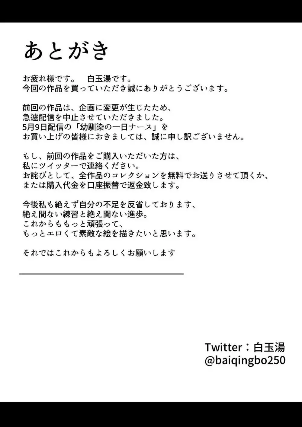 今夜の宿題、幼馴染とやりすぎた 33ページ