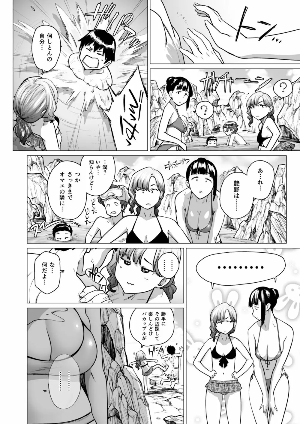 熟女子高生B 10ページ