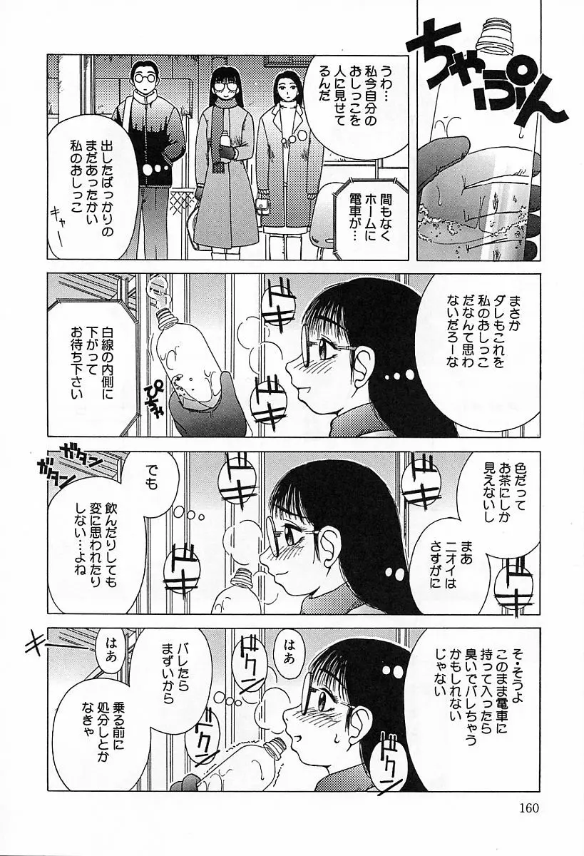 嗜虐 164ページ