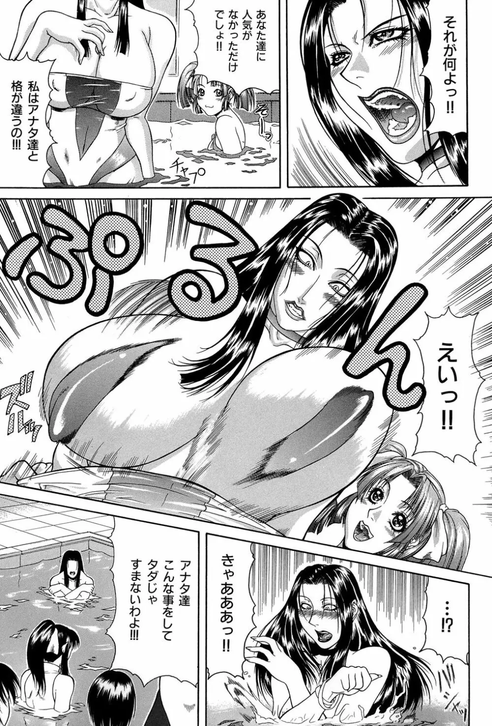 倒錯 56ページ