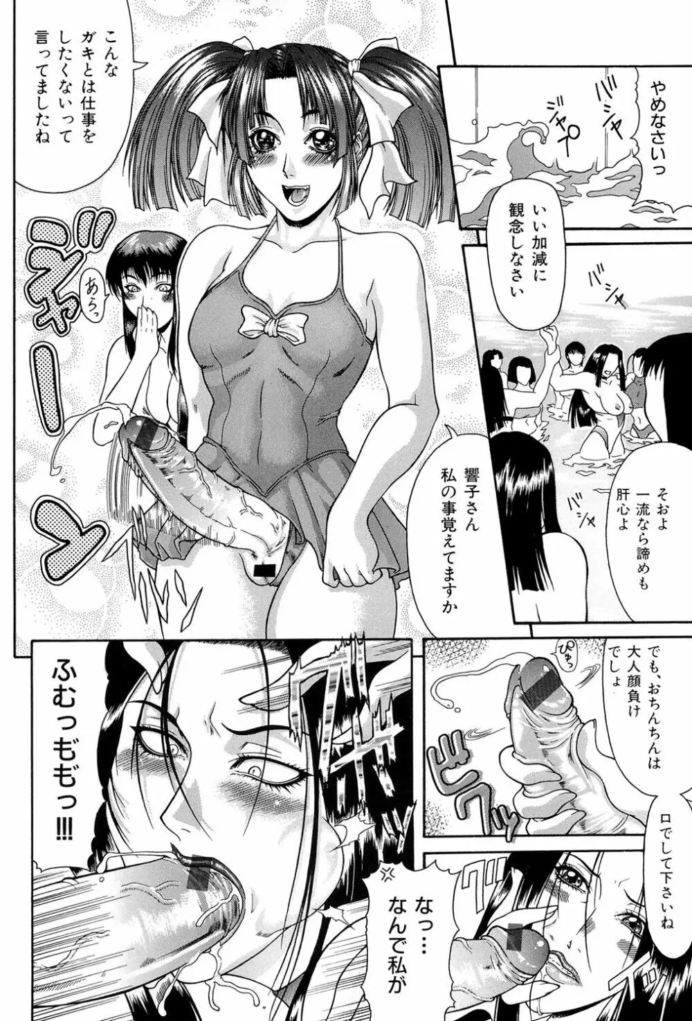 倒錯 59ページ