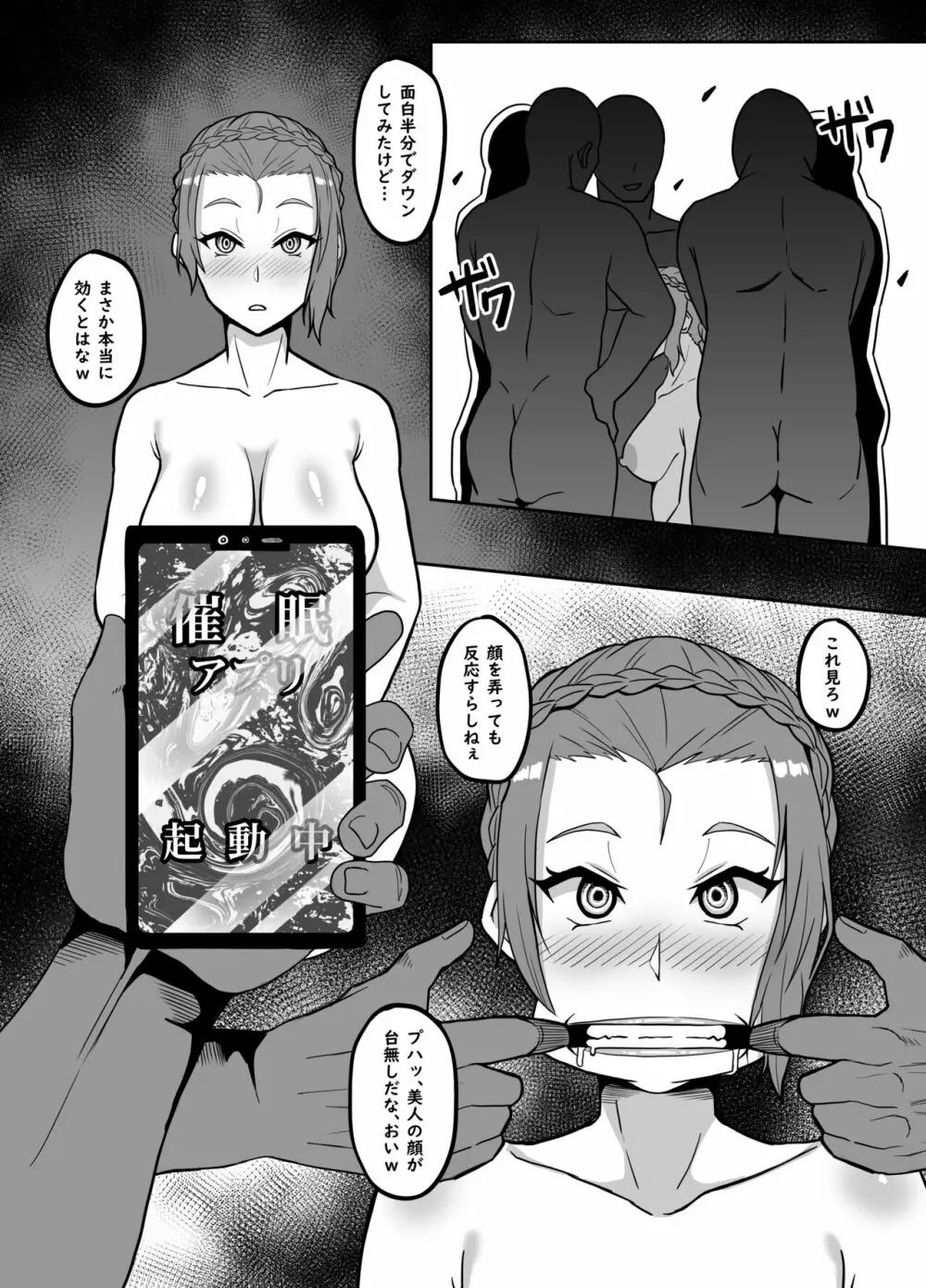 リクエストされた催眠TF・強制変化漫画 2ページ