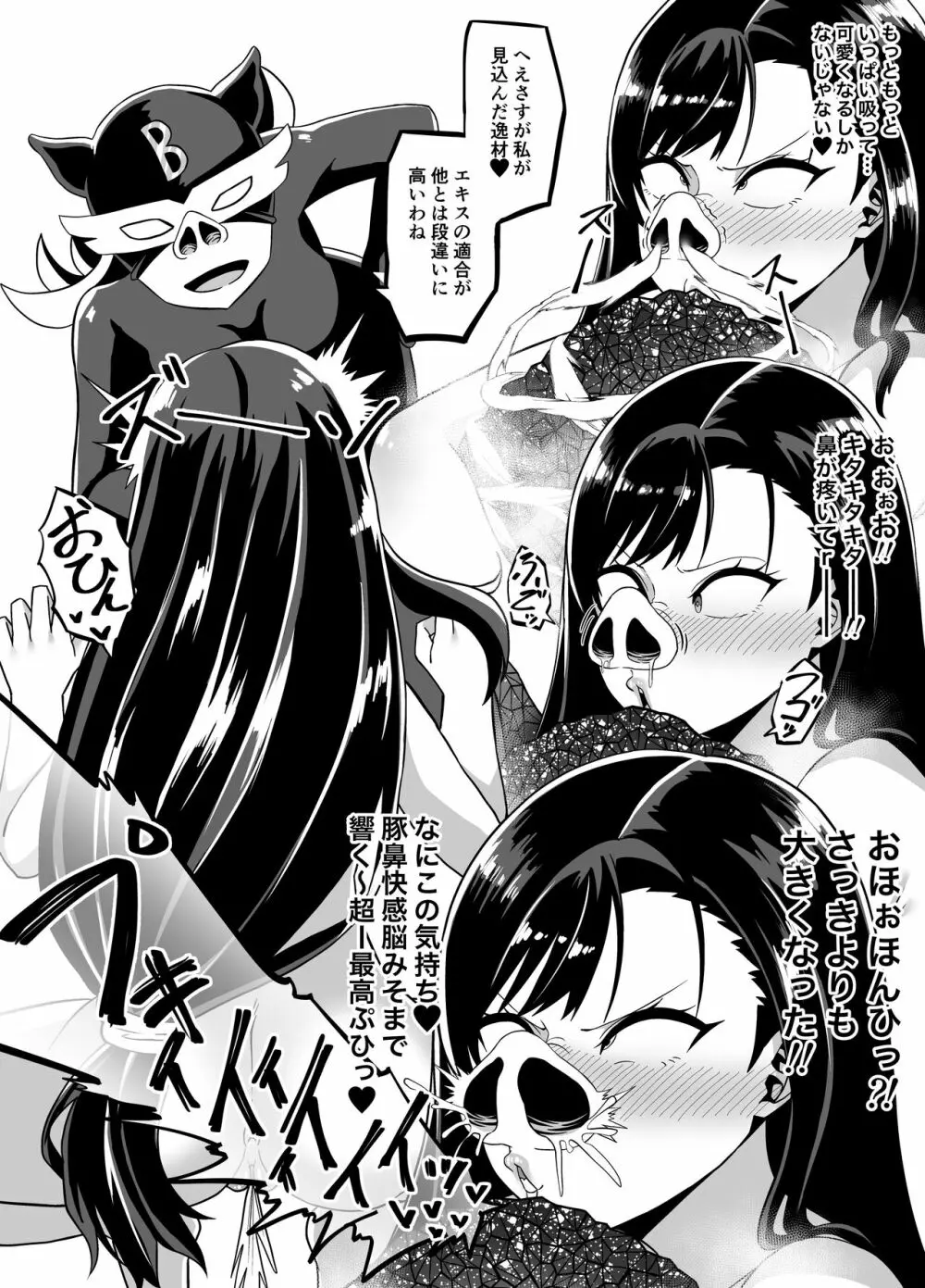 リクエストされた催眠TF・強制変化漫画 31ページ