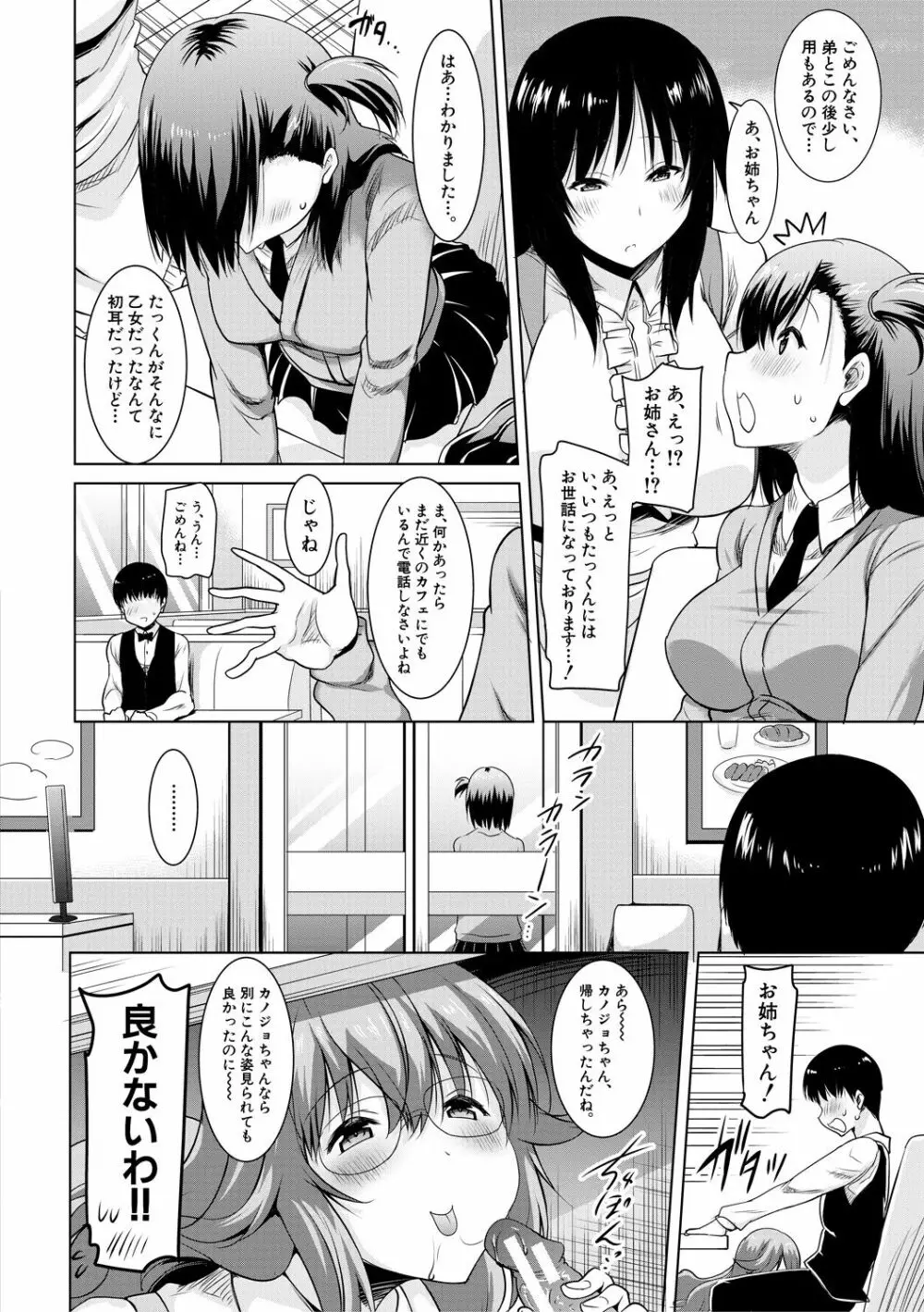 巨乳母娘の舌と子宮に連続射精 140ページ