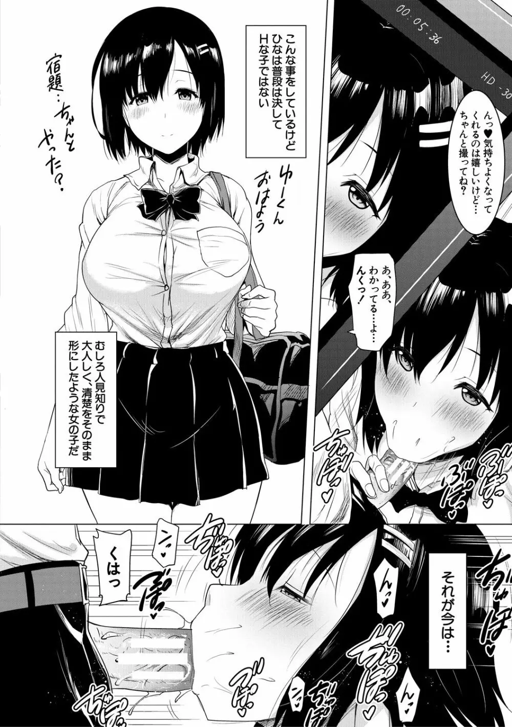 巨乳母娘の舌と子宮に連続射精 158ページ