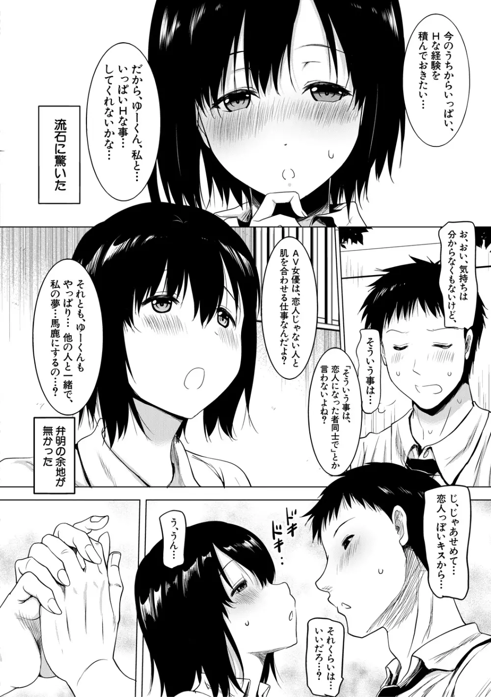 巨乳母娘の舌と子宮に連続射精 164ページ