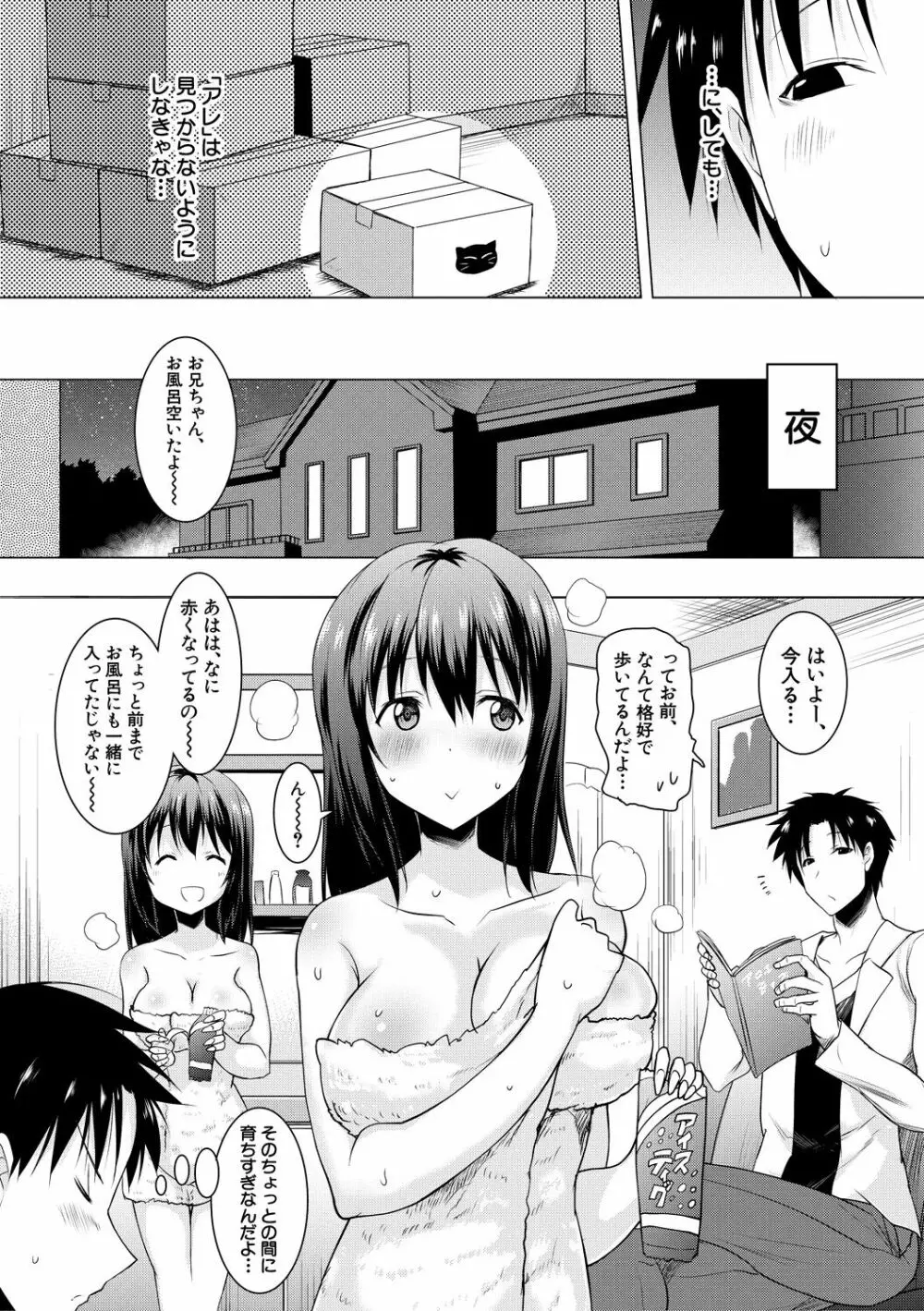 巨乳母娘の舌と子宮に連続射精 6ページ