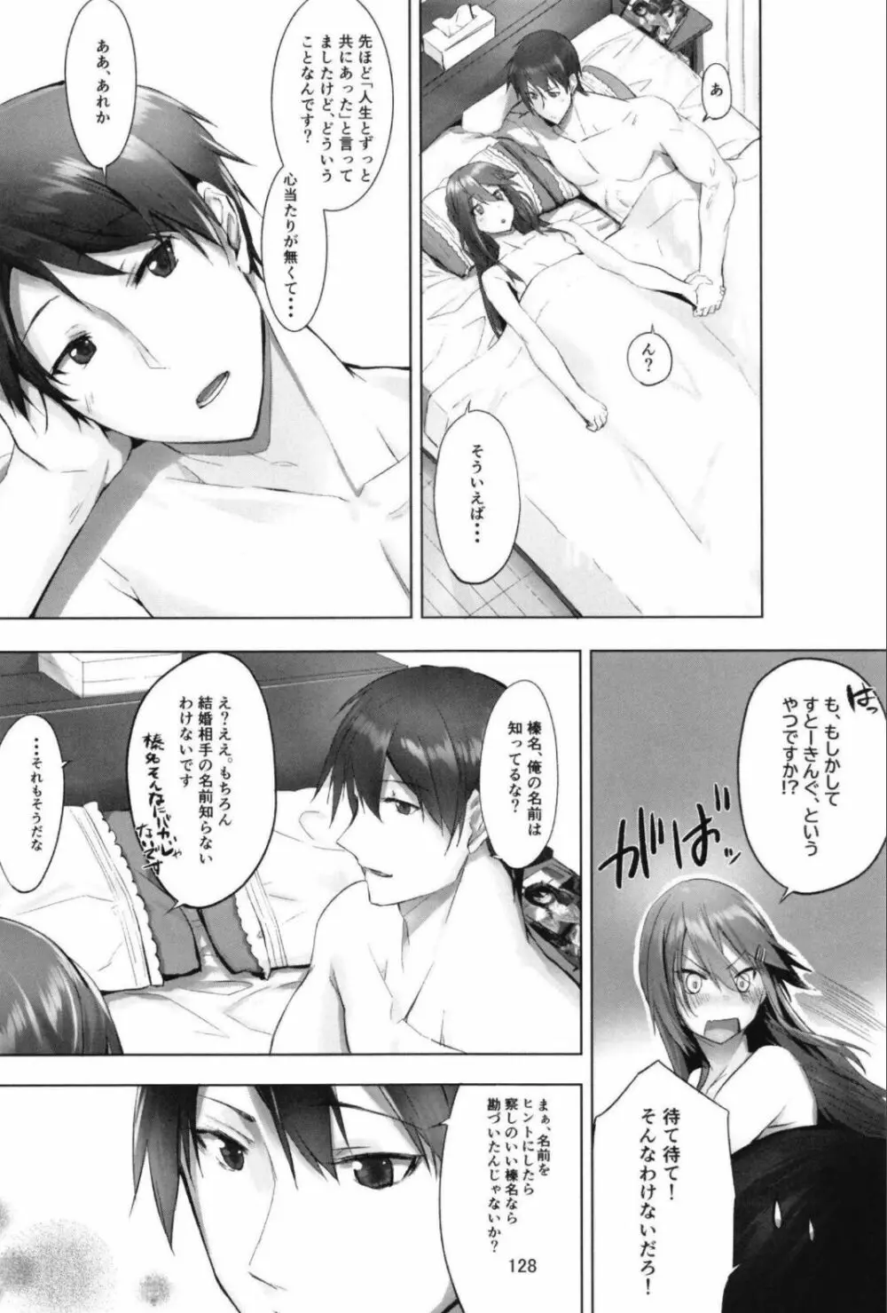 （C99）[STYworks (Kyougoku Touya)]榛名は愛して欲しいのろく(Kantai Collection -KanColle-) 130ページ