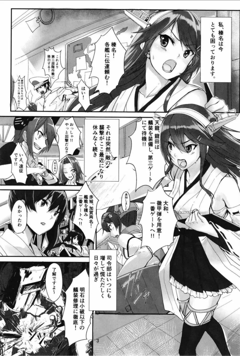 （C99）[STYworks (Kyougoku Touya)]榛名は愛して欲しいのろく(Kantai Collection -KanColle-) 5ページ