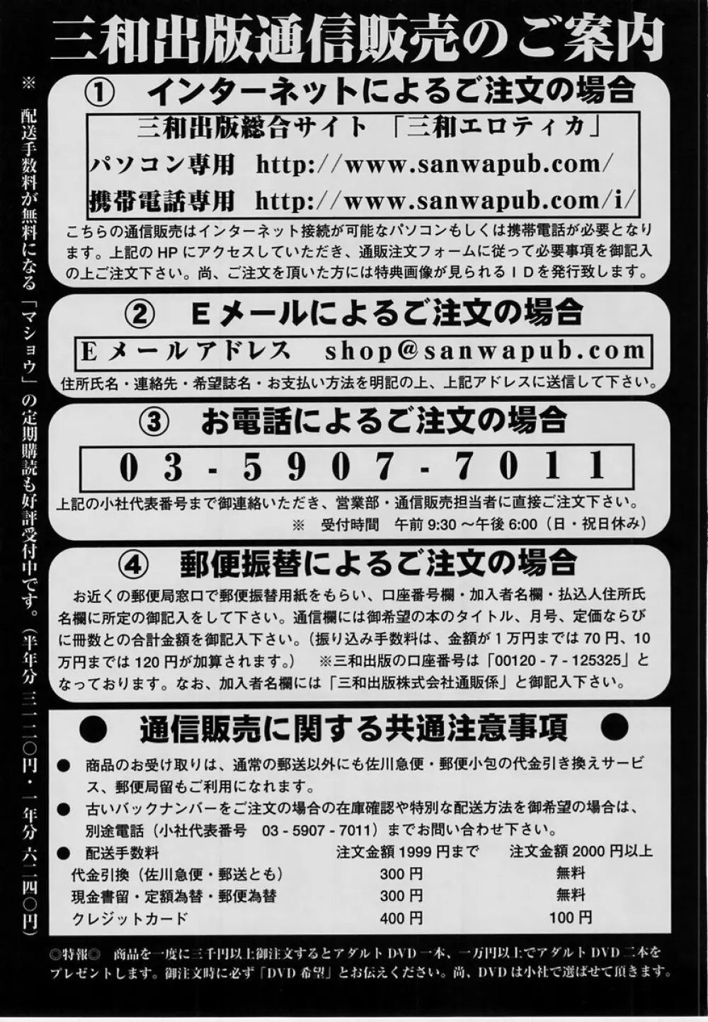 コミック・マショウ 2004年7月号 222ページ