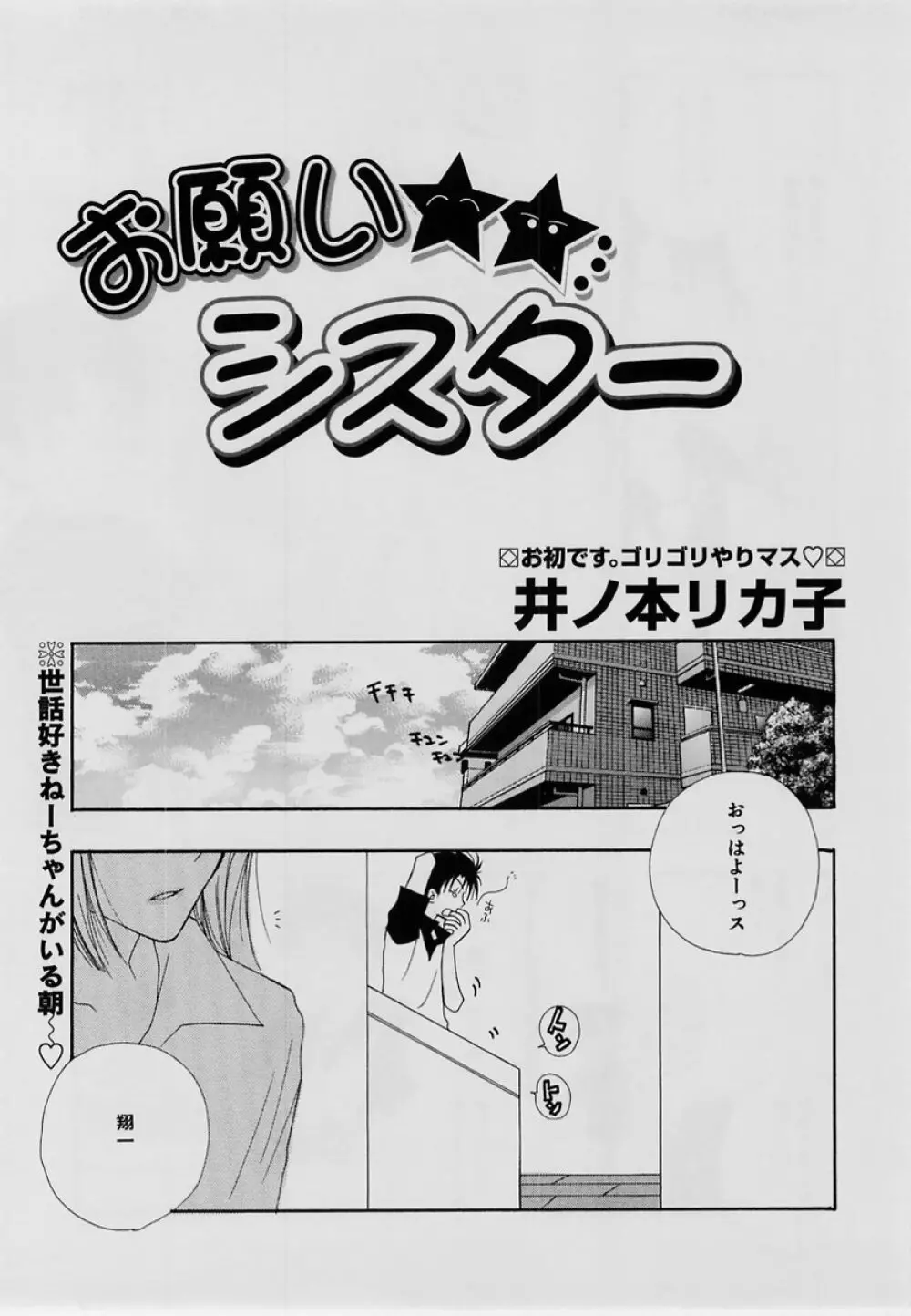 コミック・マショウ 2004年7月号 26ページ