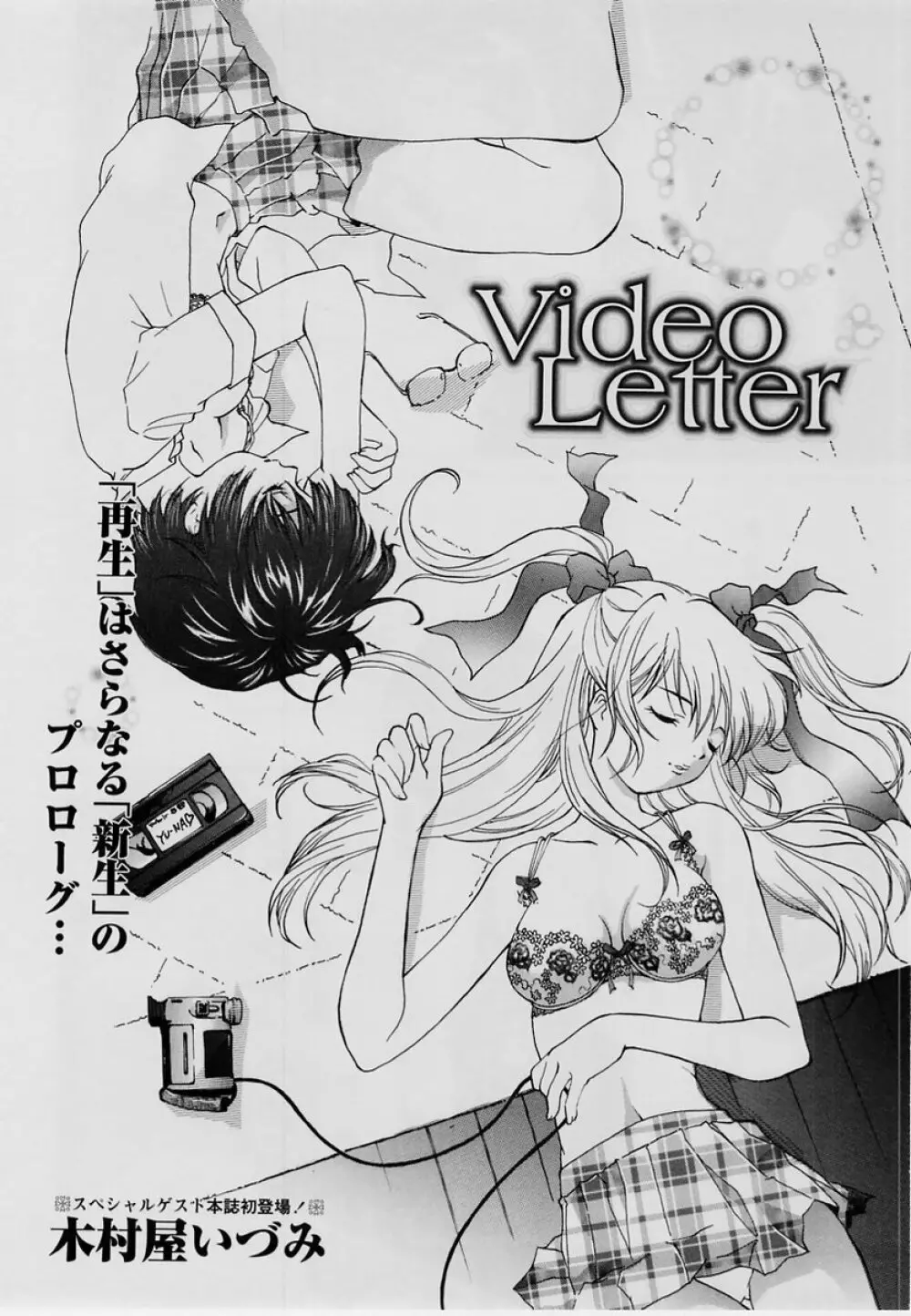 コミック・マショウ 2004年7月号 83ページ