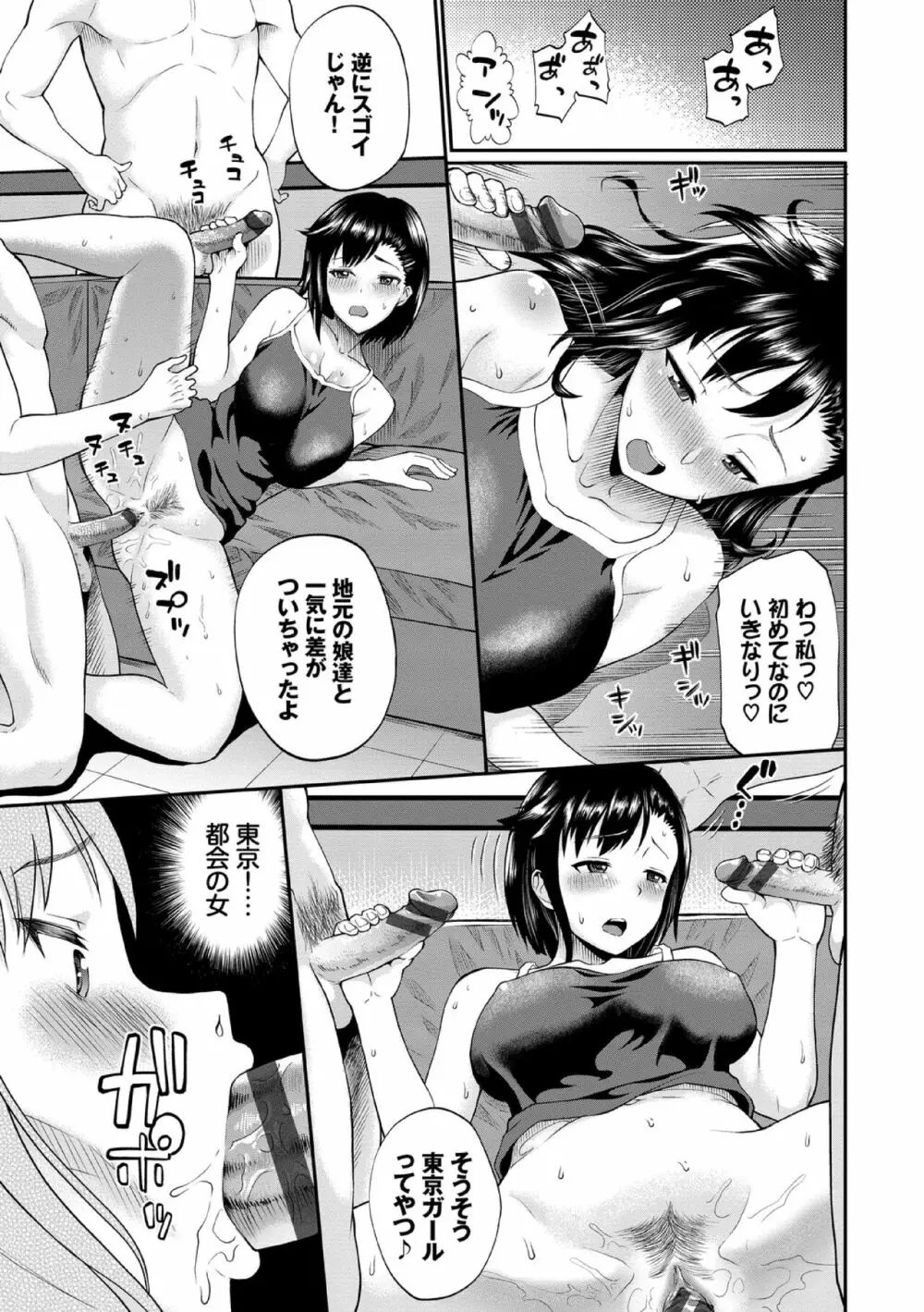 彼女が堕ちるまで…。【電子限定版】 163ページ