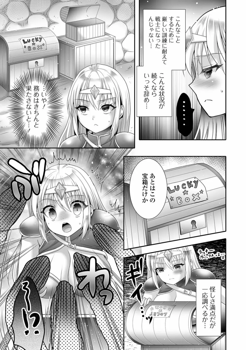 異世界娘との交接 第2幕 129ページ