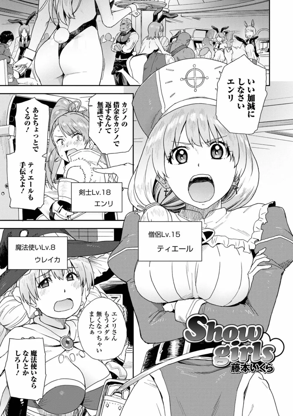 異世界娘との交接 第2幕 21ページ