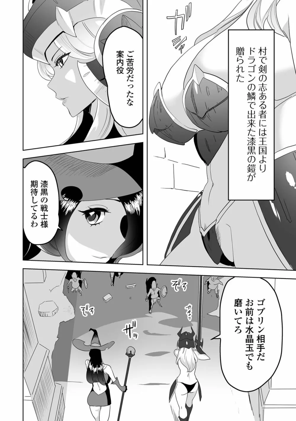 異世界娘との交接 第2幕 58ページ