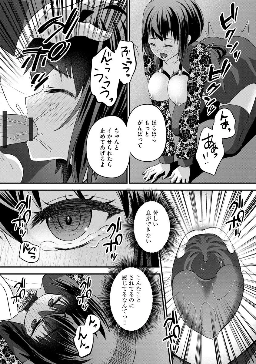 強制妊娠性交 105ページ