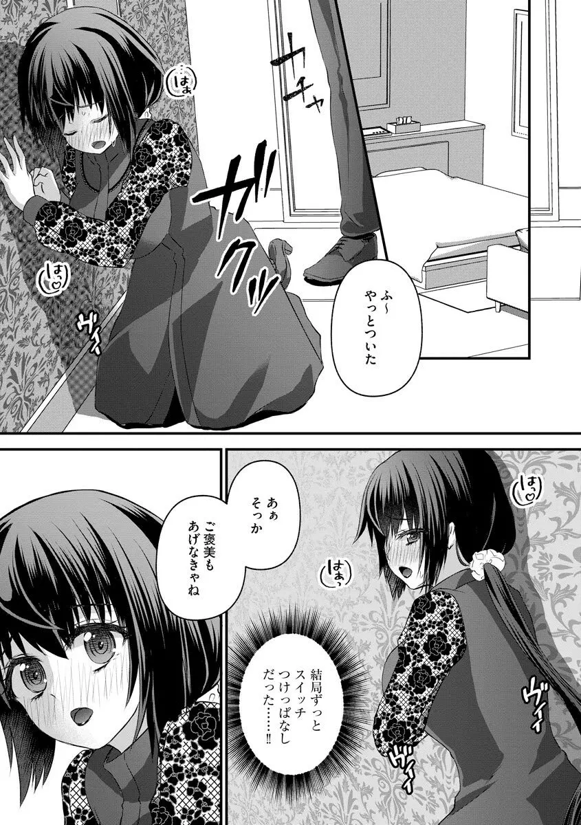 強制妊娠性交 108ページ