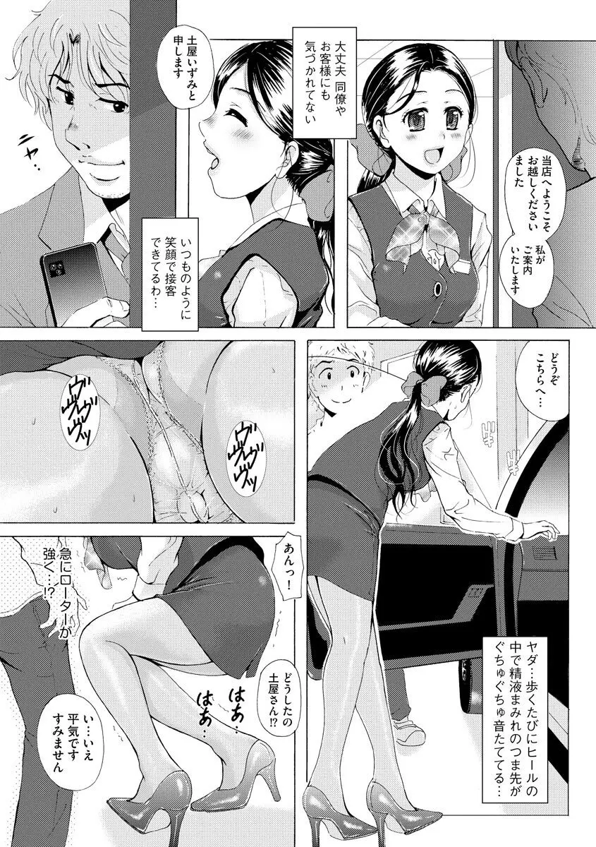 強制妊娠性交 152ページ