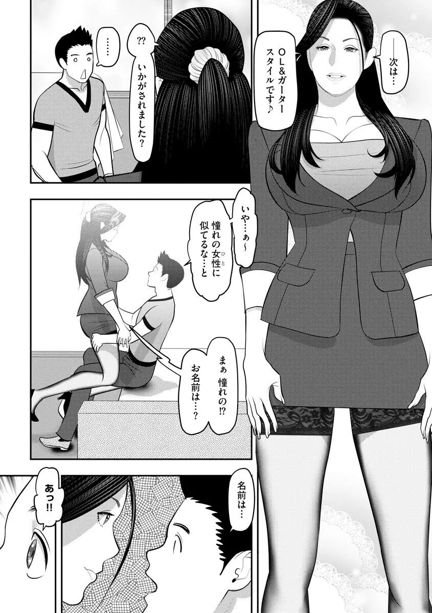 強制妊娠性交 16ページ