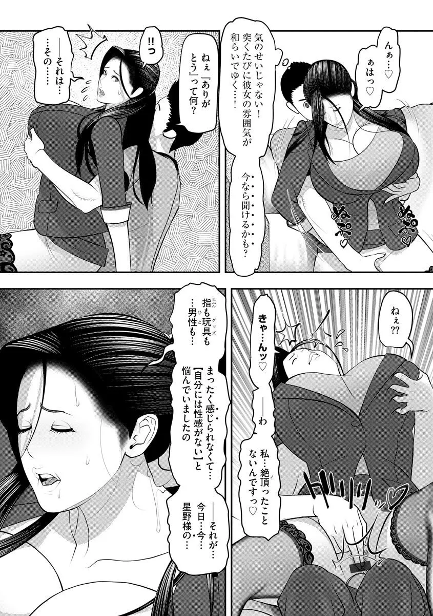 強制妊娠性交 26ページ